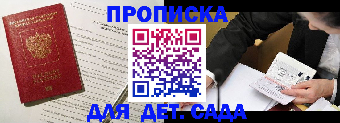 прописка для кредита в Ярославской области
