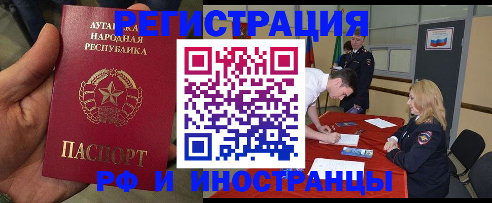 временная регистрация недорого в Ярославской области