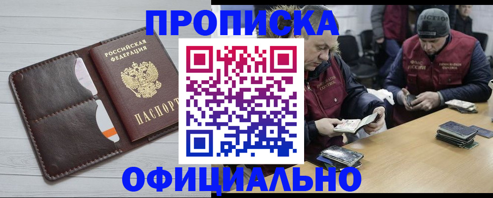 прописка для школы в Ярославской области